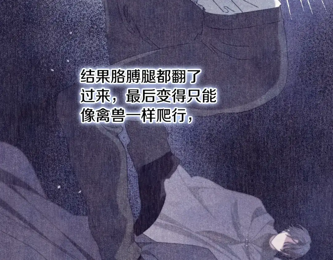 《吞石榴的蛇》第31话 迷宫的魔法师 第152页