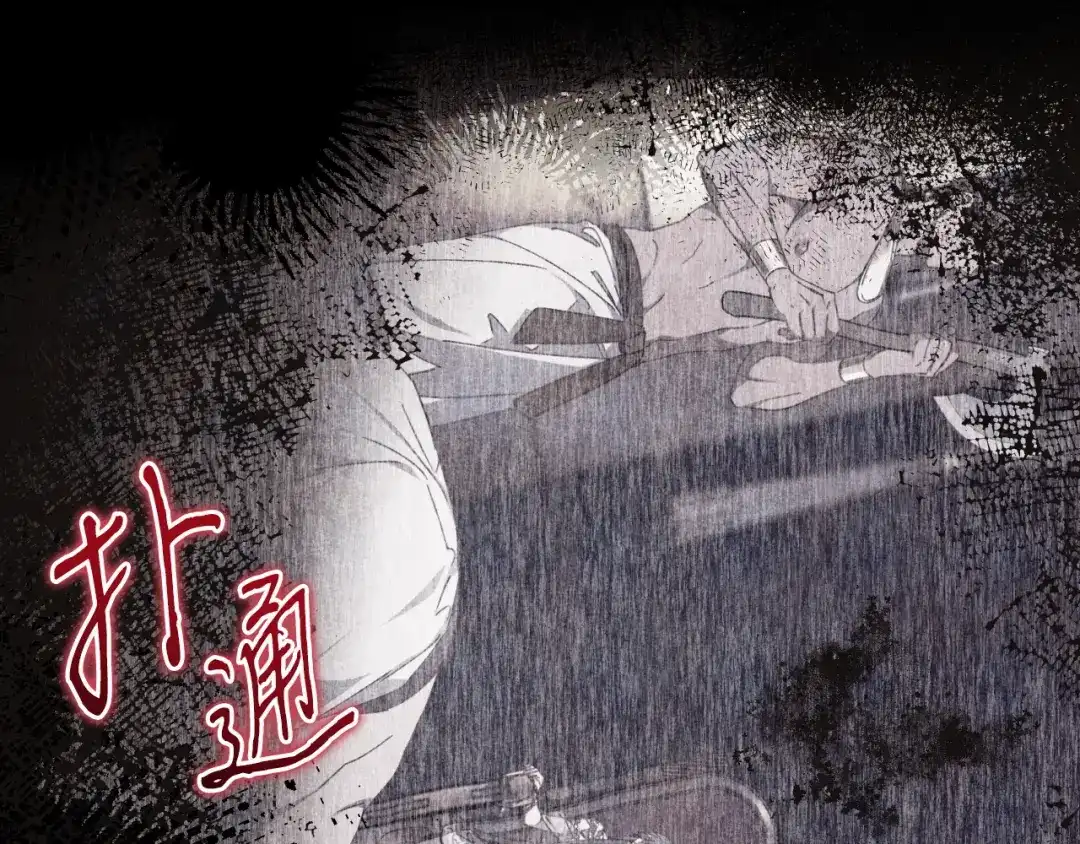 《吞石榴的蛇》第32话 模糊的记忆 第113页