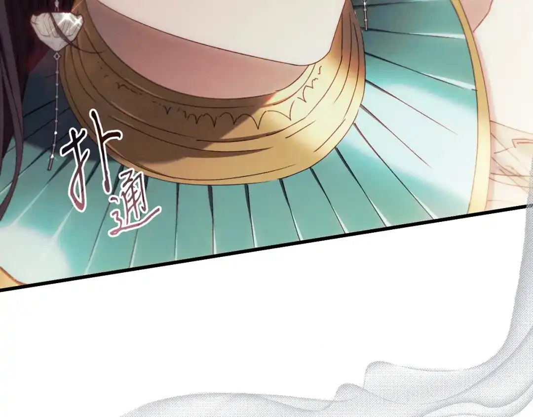 《吞石榴的蛇》第32话 模糊的记忆 第108页