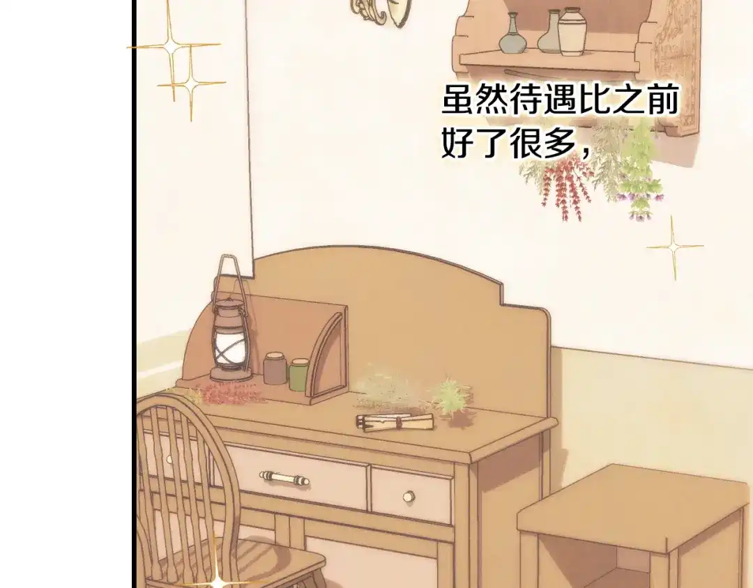 《吞石榴的蛇》第32话 模糊的记忆 第53页