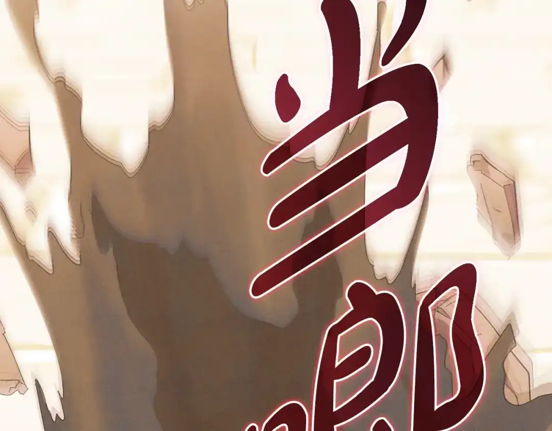 《吞石榴的蛇》第32话 模糊的记忆 第25页