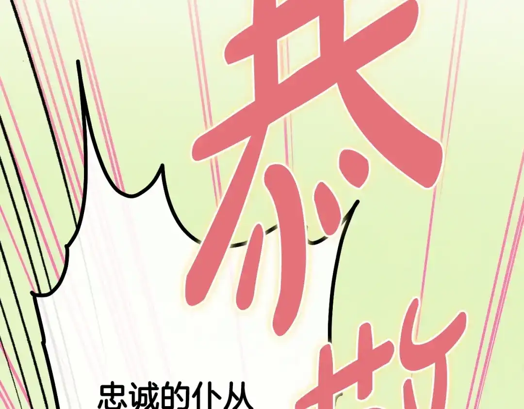《吞石榴的蛇》第32话 模糊的记忆 第32页