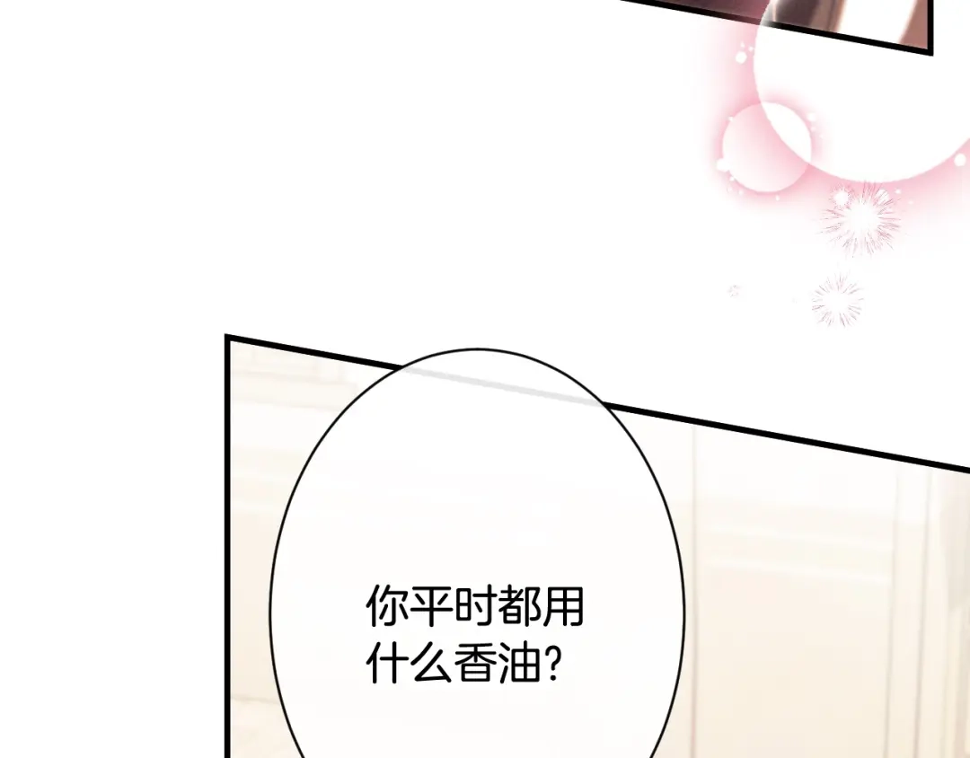 《吞石榴的蛇》第32话 模糊的记忆 第153页