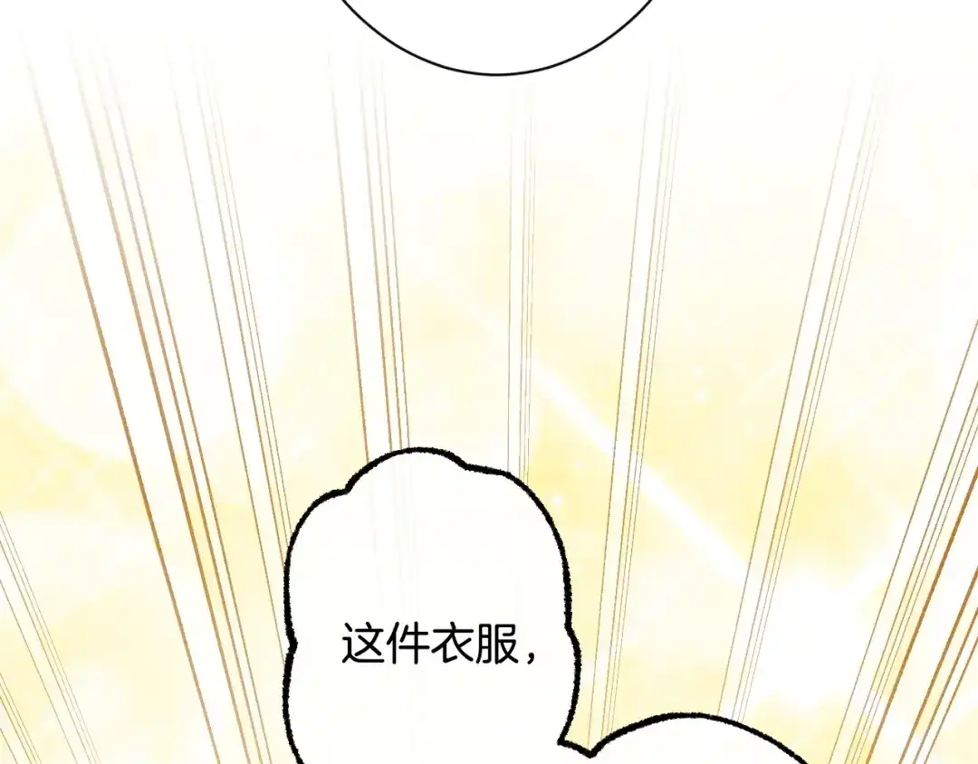 《吞石榴的蛇》第32话 模糊的记忆 第196页