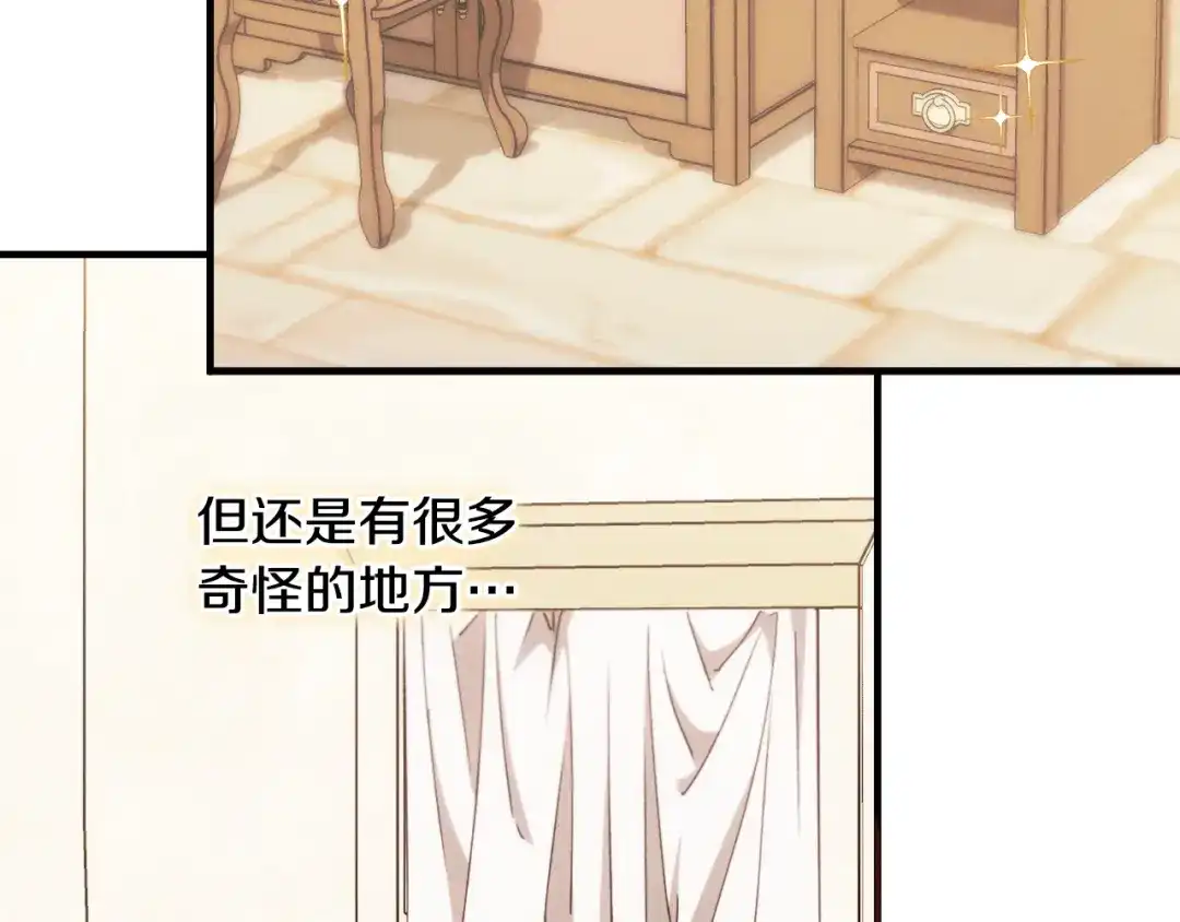 《吞石榴的蛇》第32话 模糊的记忆 第54页