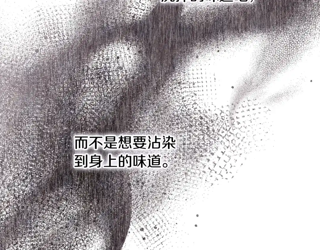 《吞石榴的蛇》第32话 模糊的记忆 第175页
