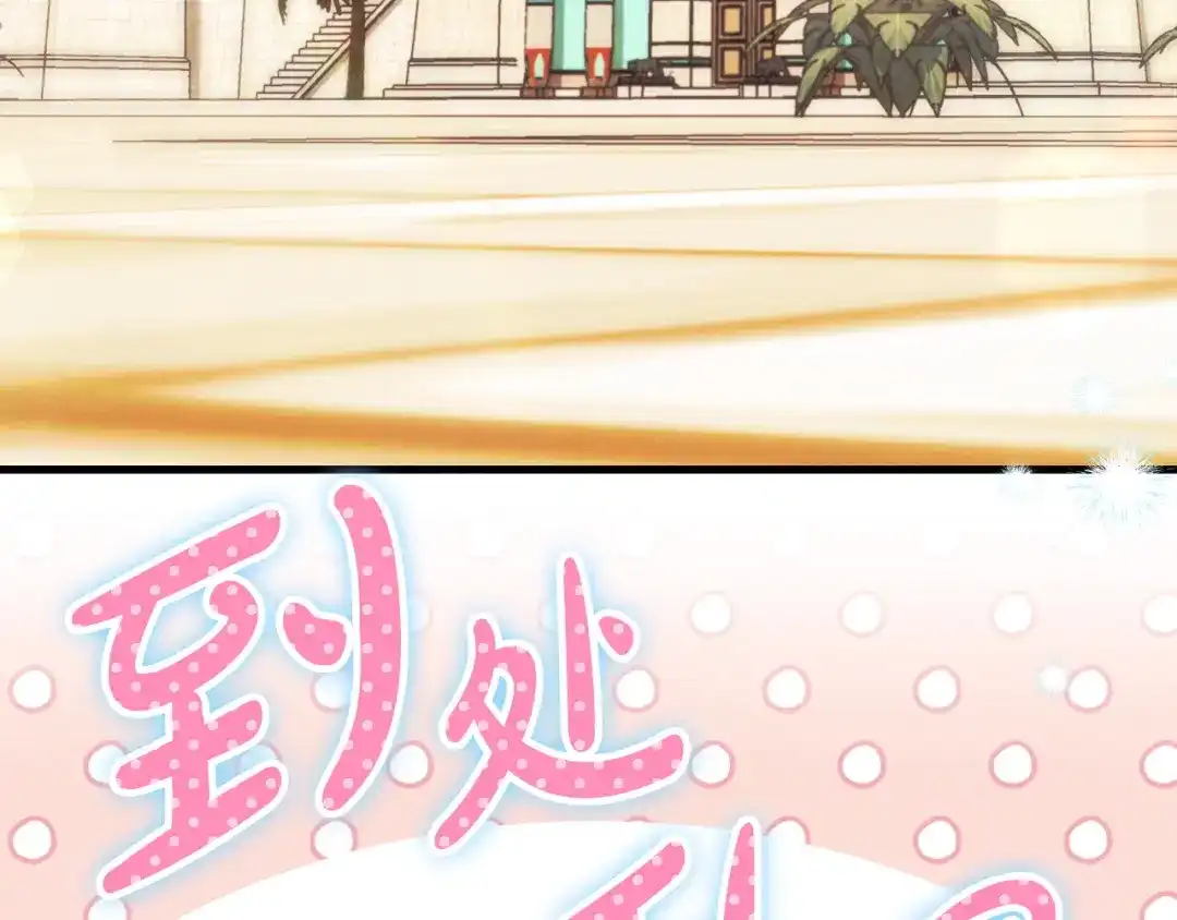 《吞石榴的蛇》第32话 模糊的记忆 第193页