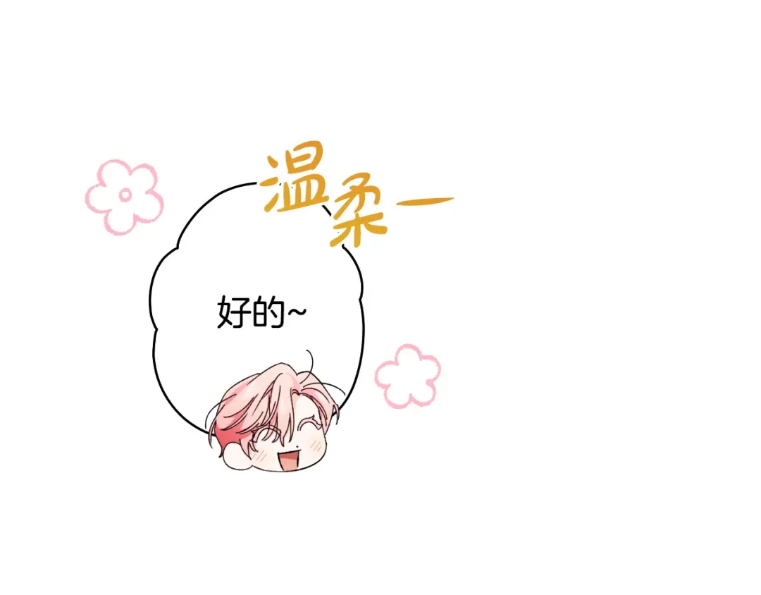 《吞石榴的蛇》第32话 模糊的记忆 第39页