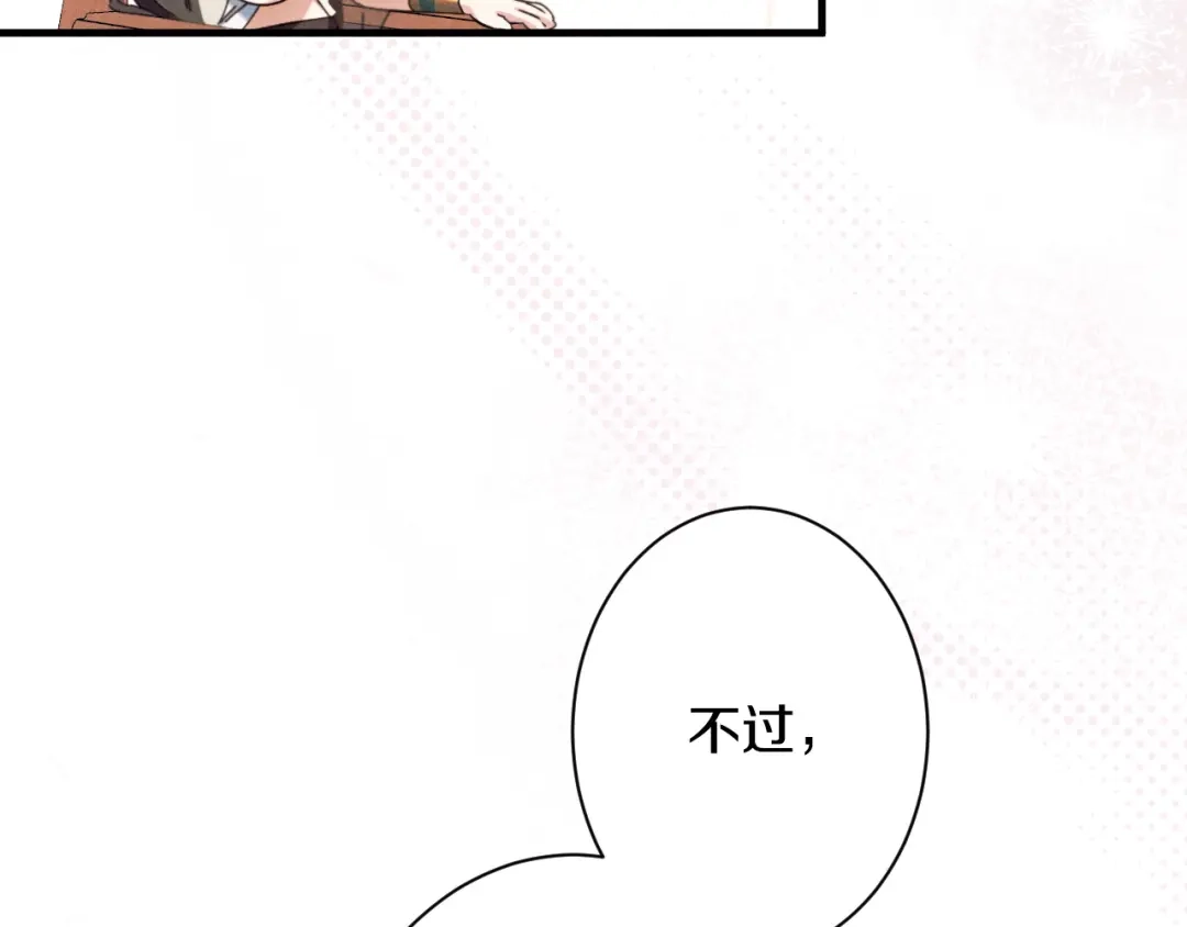《吞石榴的蛇》第32话 模糊的记忆 第171页