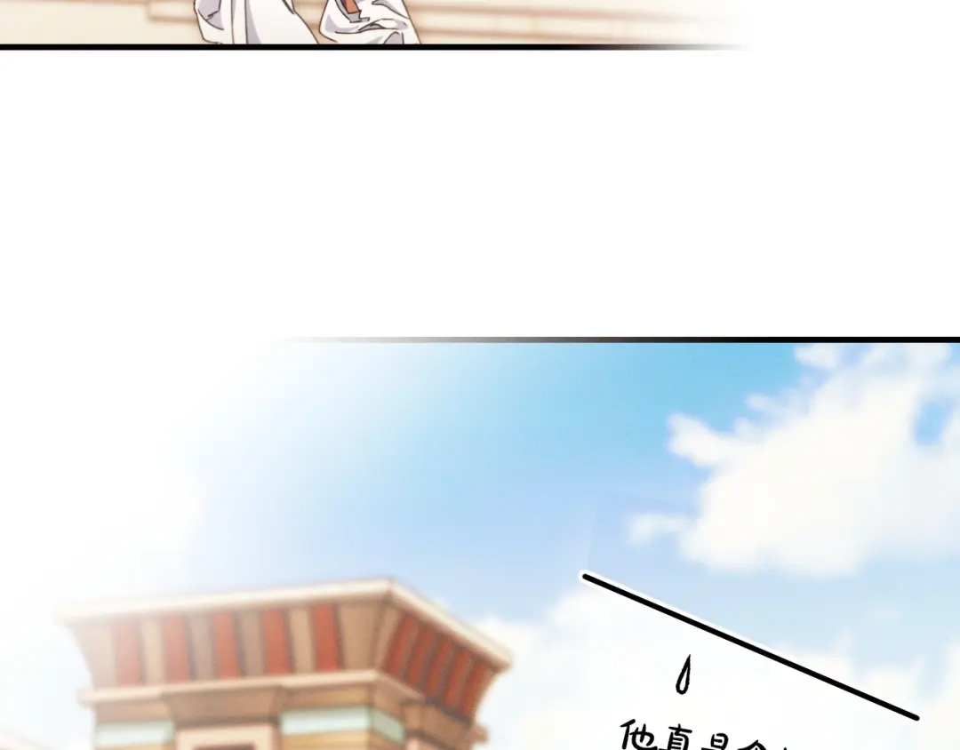 《吞石榴的蛇》第32话 模糊的记忆 第42页