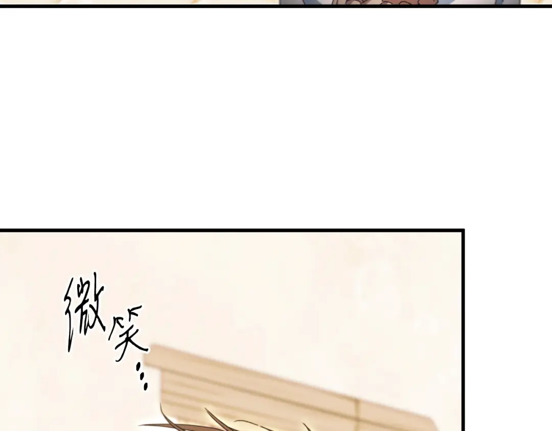 《吞石榴的蛇》第32话 模糊的记忆 第122页