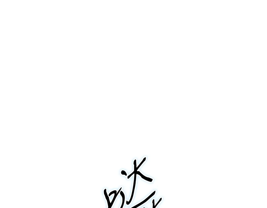 《吞石榴的蛇》第32话 模糊的记忆 第5页