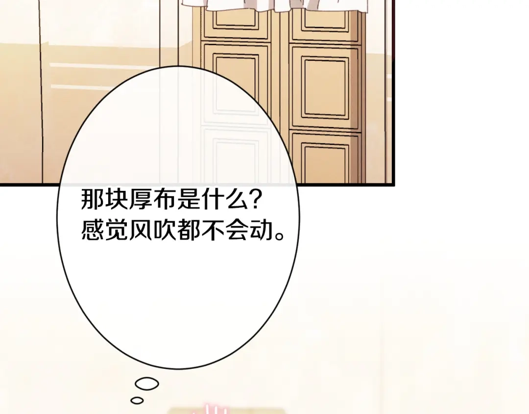 《吞石榴的蛇》第32话 模糊的记忆 第55页