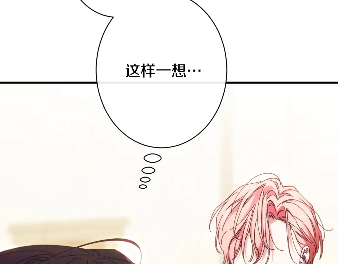 《吞石榴的蛇》第32话 模糊的记忆 第180页