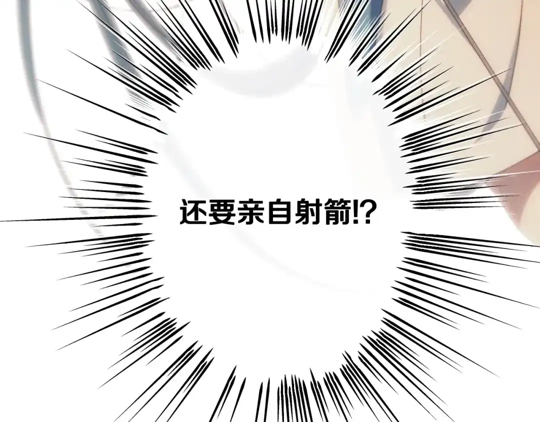 《吞石榴的蛇》第32话 模糊的记忆 第233页