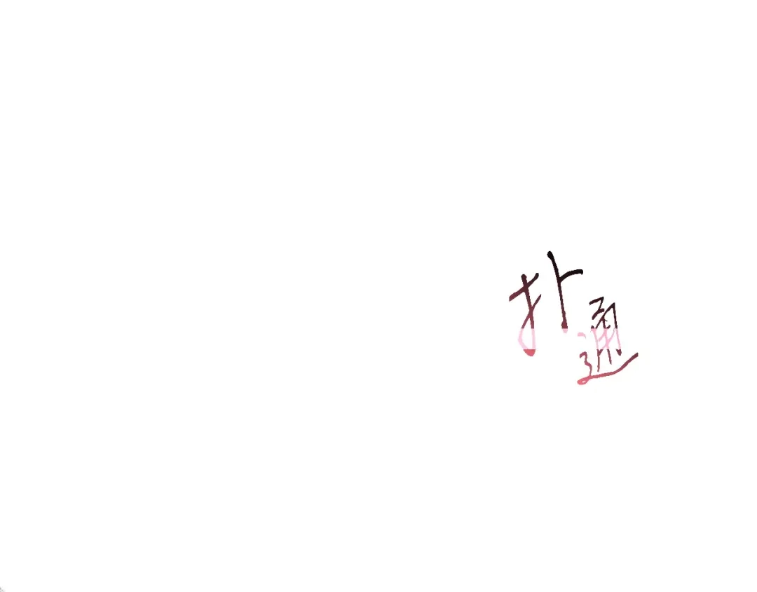《吞石榴的蛇》第32话 模糊的记忆 第106页