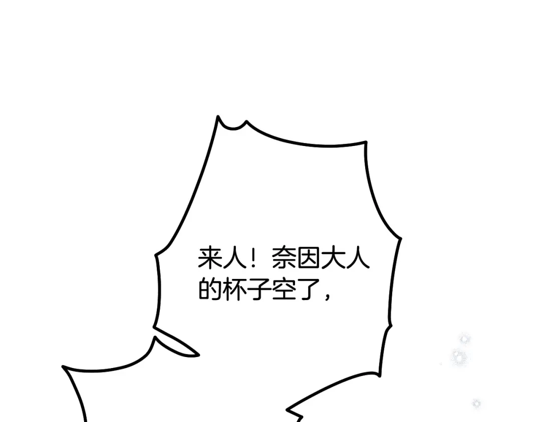《吞石榴的蛇》第32话 模糊的记忆 第128页