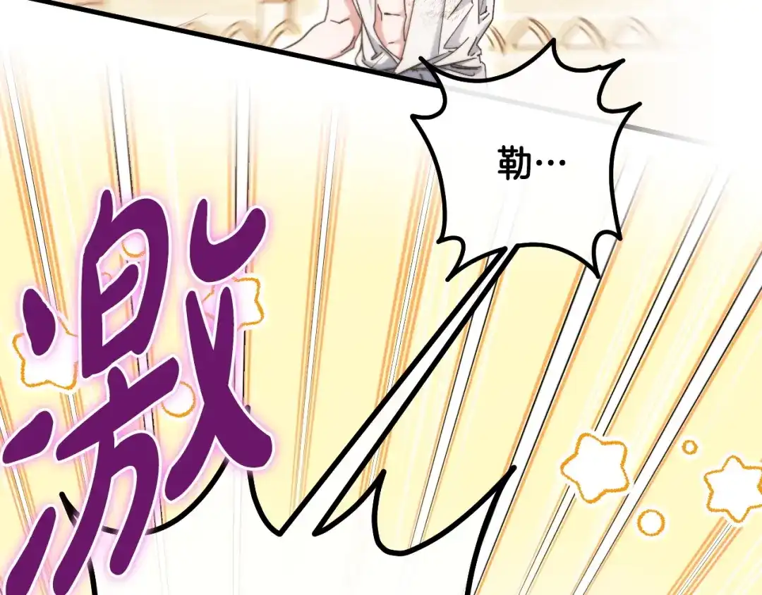 《吞石榴的蛇》第32话 模糊的记忆 第7页