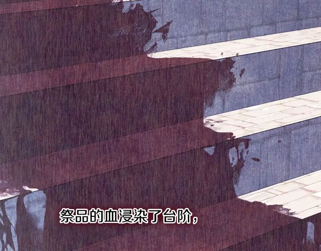 《吞石榴的蛇》第32话 模糊的记忆 第94页