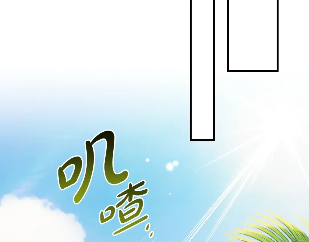 《吞石榴的蛇》第32话 模糊的记忆 第191页
