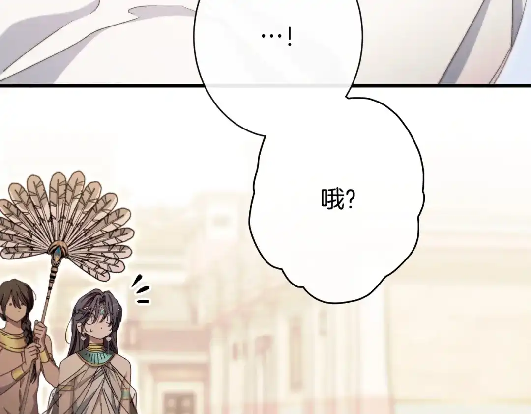 《吞石榴的蛇》第32话 模糊的记忆 第14页