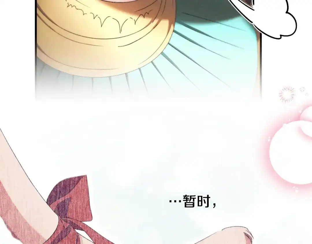 《吞石榴的蛇》第32话 模糊的记忆 第148页