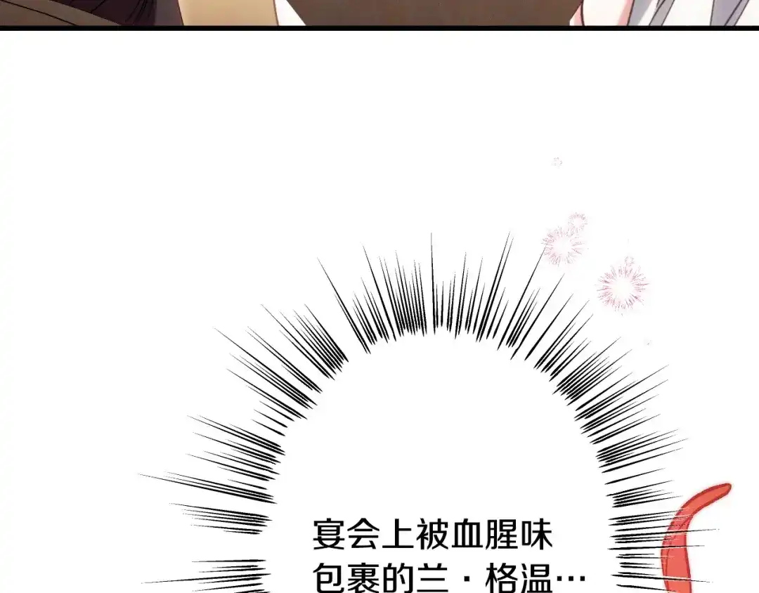 《吞石榴的蛇》第32话 模糊的记忆 第182页