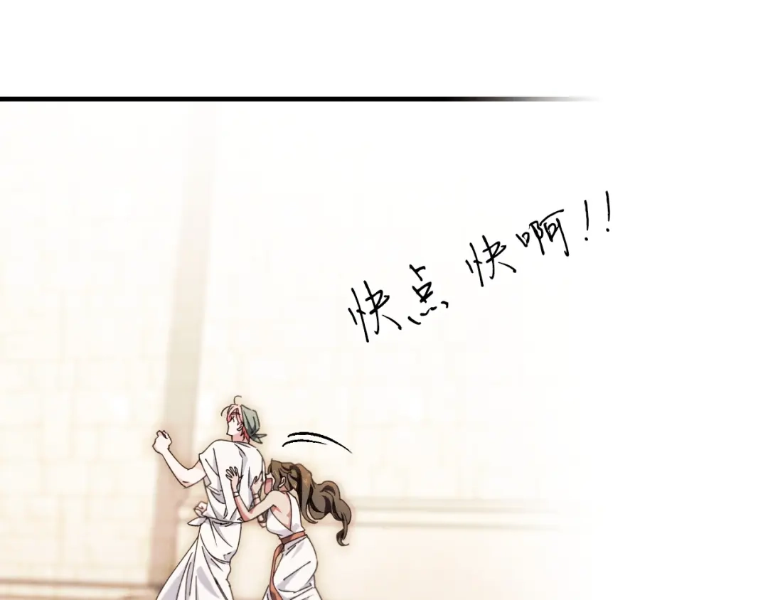 《吞石榴的蛇》第32话 模糊的记忆 第41页