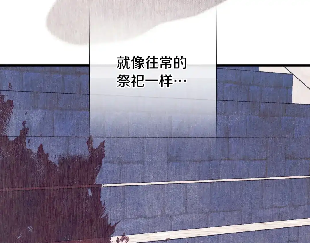 《吞石榴的蛇》第32话 模糊的记忆 第93页