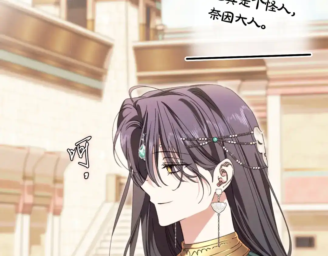 《吞石榴的蛇》第32话 模糊的记忆 第43页