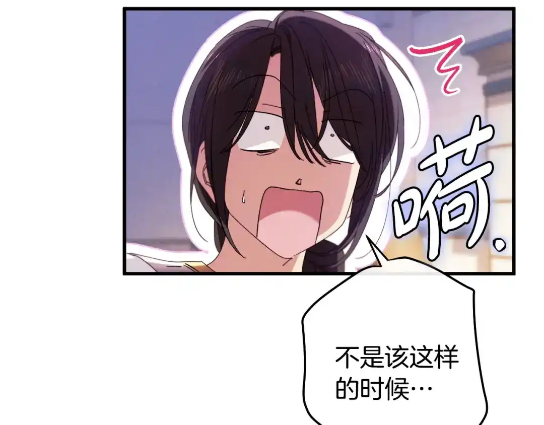 《吞石榴的蛇》第32话 模糊的记忆 第215页
