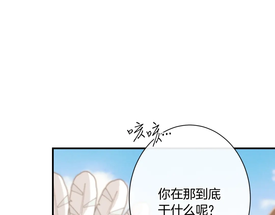 《吞石榴的蛇》第32话 模糊的记忆 第22页