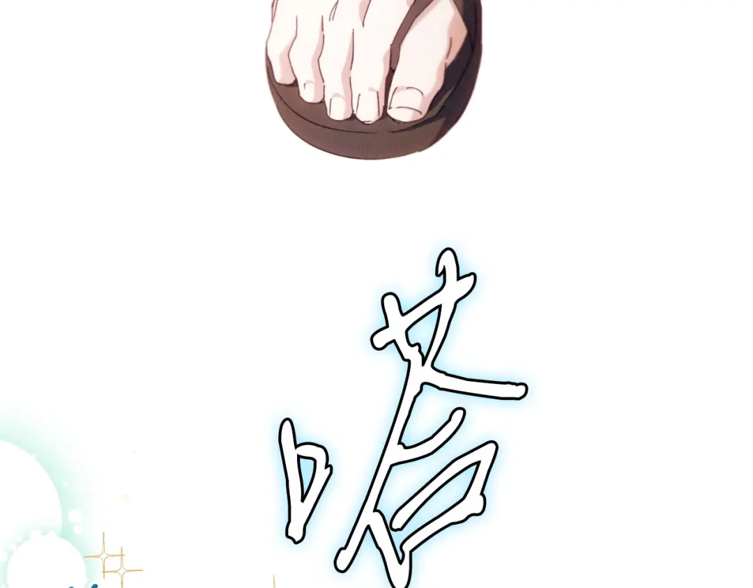 《吞石榴的蛇》第32话 模糊的记忆 第61页