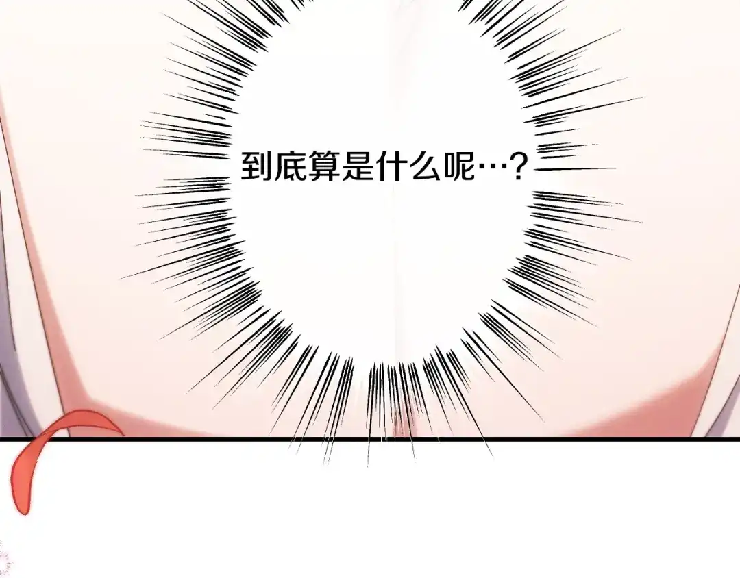 《吞石榴的蛇》第32话 模糊的记忆 第187页