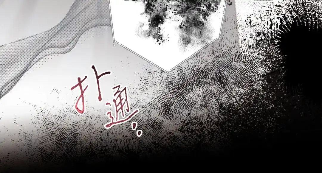《吞石榴的蛇》第32话 模糊的记忆 第112页