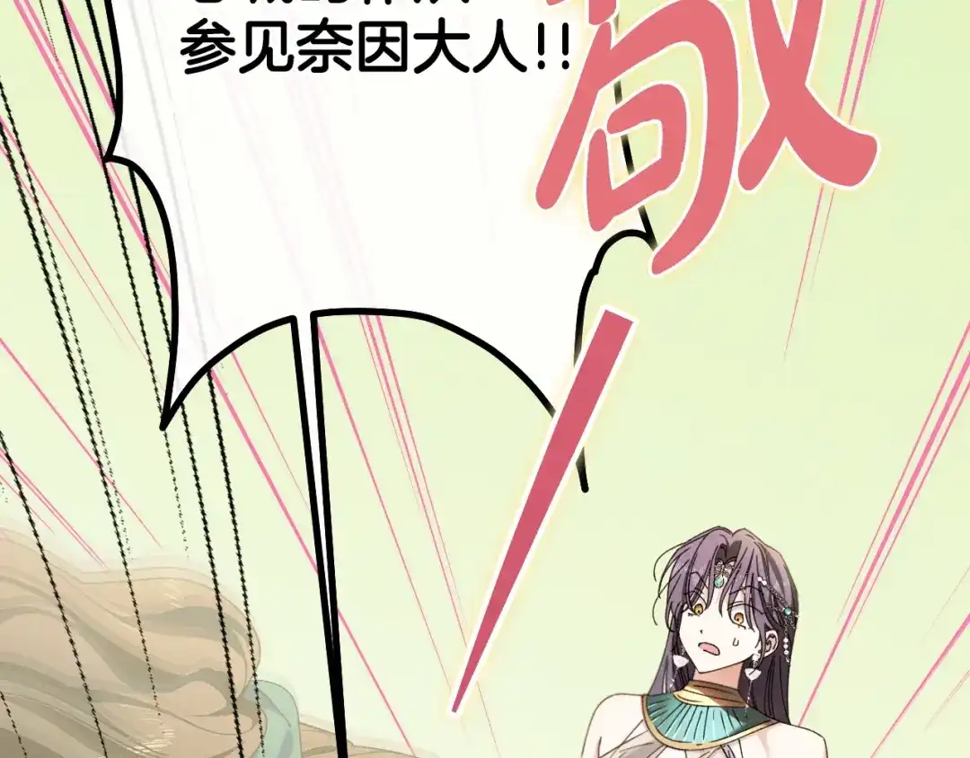 《吞石榴的蛇》第32话 模糊的记忆 第33页