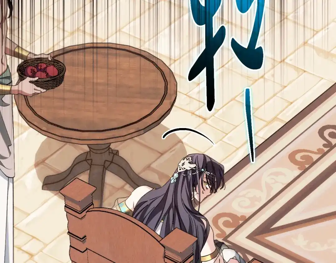 《吞石榴的蛇》第32话 模糊的记忆 第119页