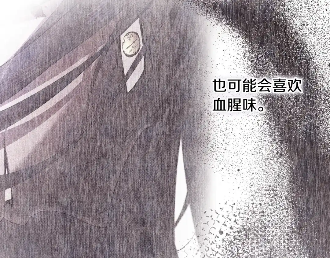 《吞石榴的蛇》第32话 模糊的记忆 第178页