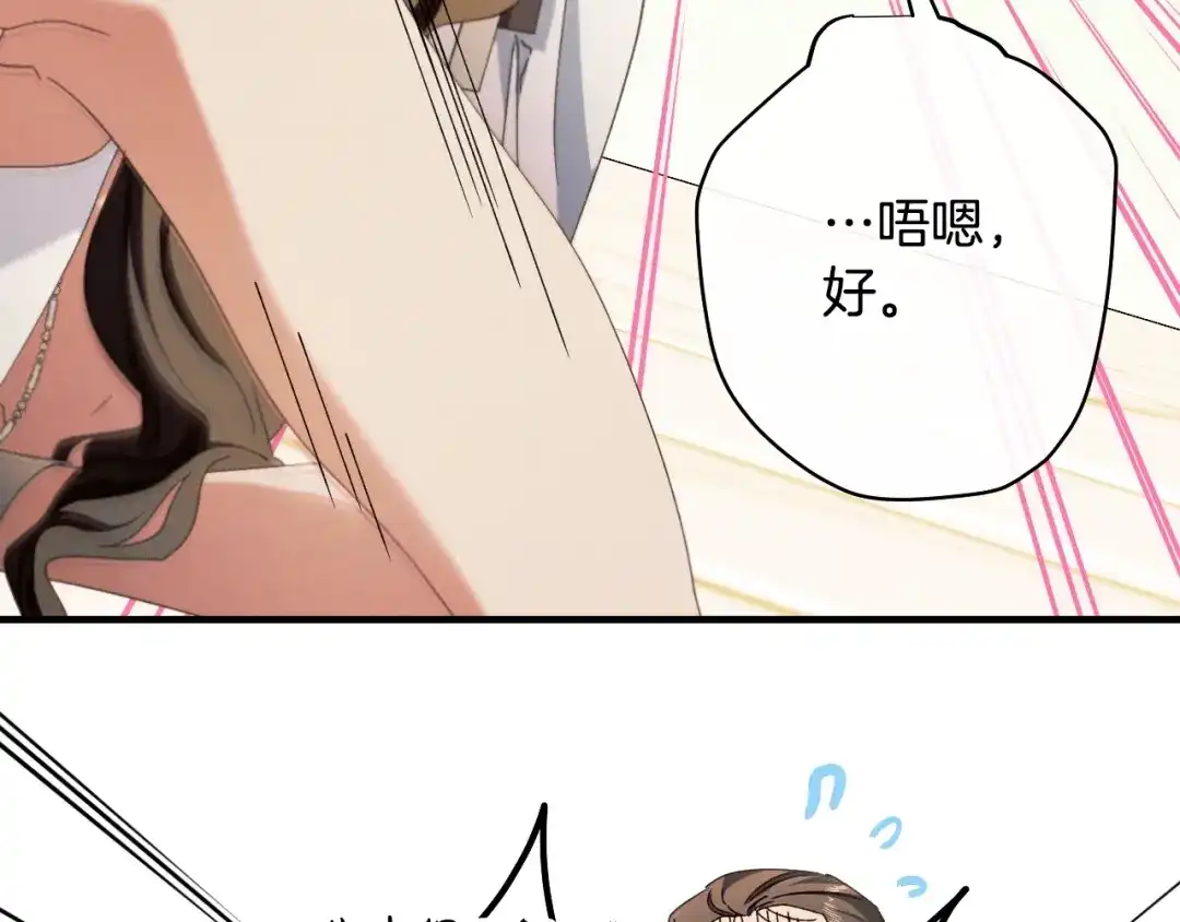 《吞石榴的蛇》第32话 模糊的记忆 第35页