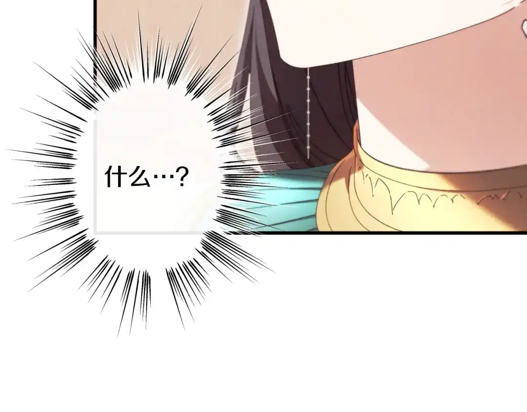 《吞石榴的蛇》第32话 模糊的记忆 第77页
