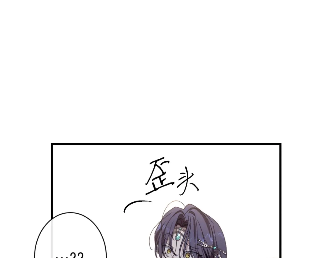 《吞石榴的蛇》第32话 模糊的记忆 第70页