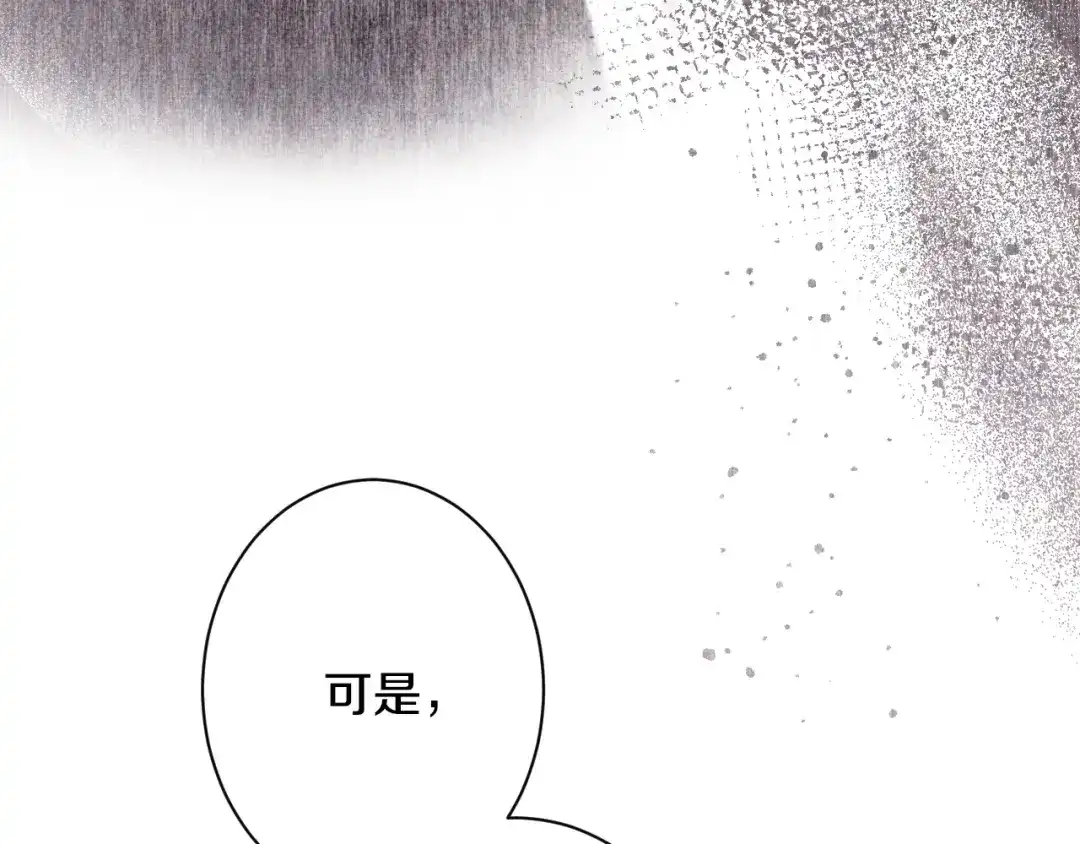 《吞石榴的蛇》第32话 模糊的记忆 第179页