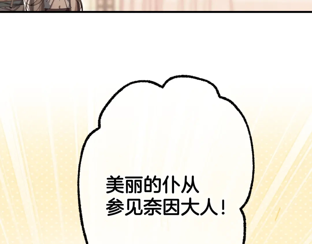 《吞石榴的蛇》第32话 模糊的记忆 第15页