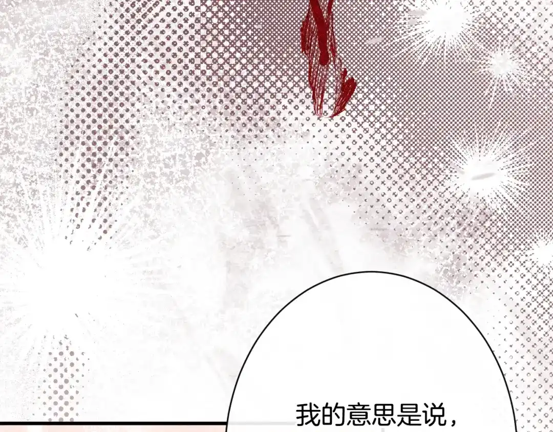 《吞石榴的蛇》第32话 模糊的记忆 第169页