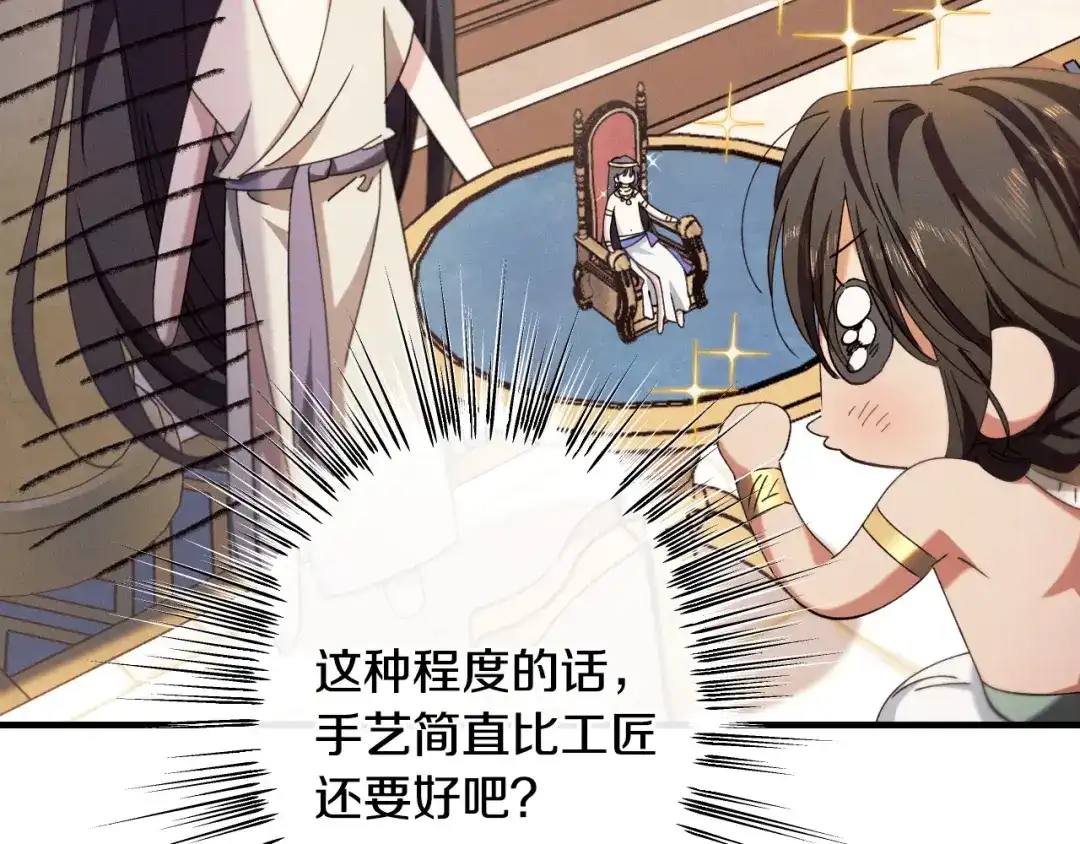 《吞石榴的蛇》第32话 模糊的记忆 第200页