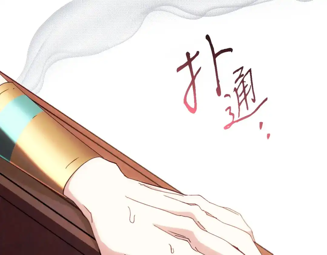 《吞石榴的蛇》第32话 模糊的记忆 第109页