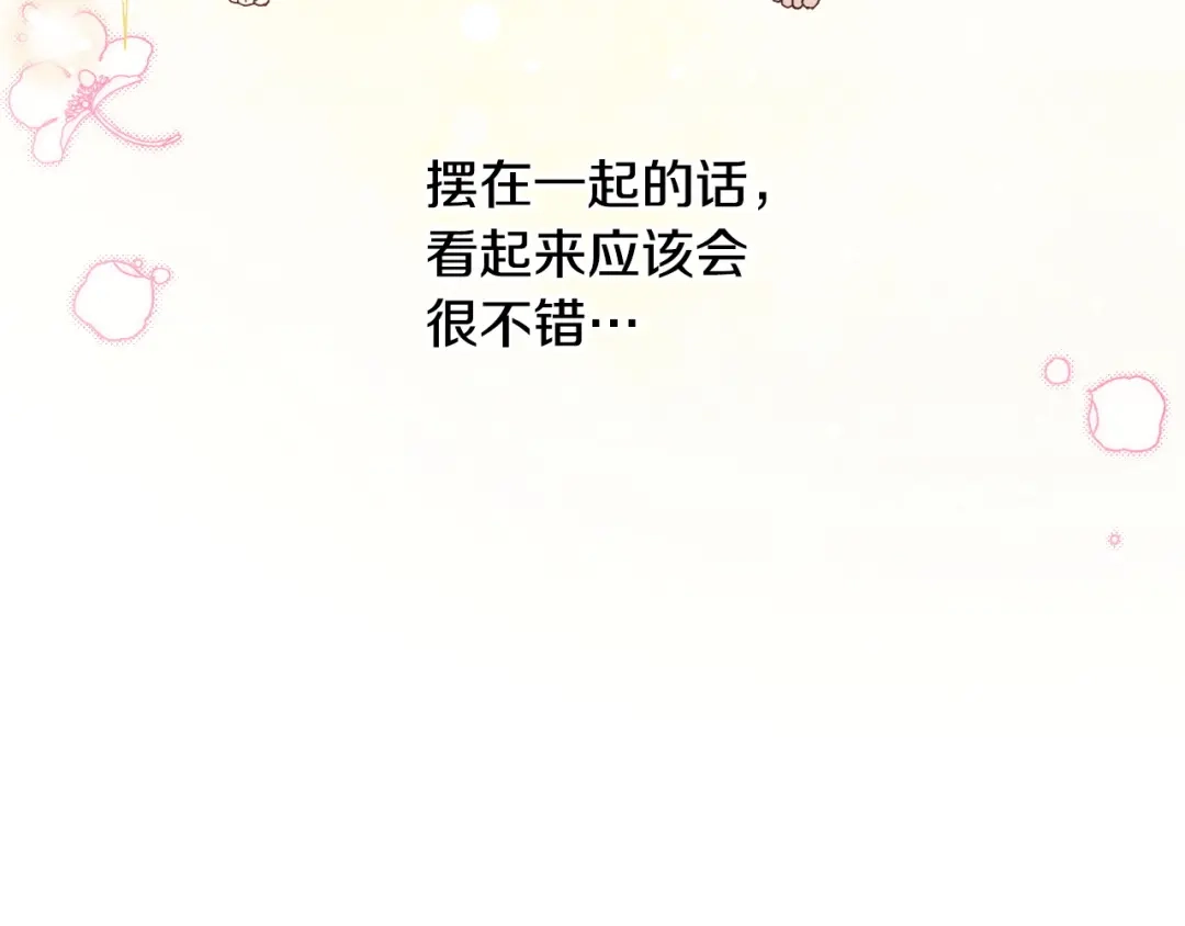 《吞石榴的蛇》第32话 模糊的记忆 第212页