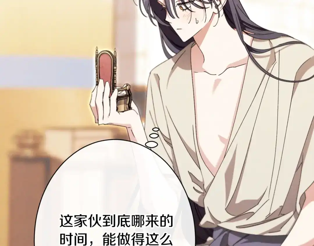 《吞石榴的蛇》第32话 模糊的记忆 第207页