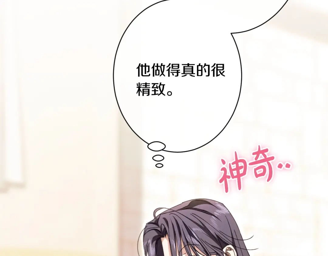 《吞石榴的蛇》第32话 模糊的记忆 第206页