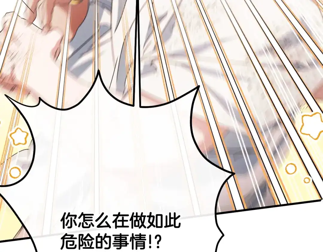 《吞石榴的蛇》第32话 模糊的记忆 第10页